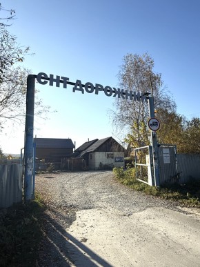 СНТ Дорожник, 97 в Саки - saki.yutvil.ru - фото 24