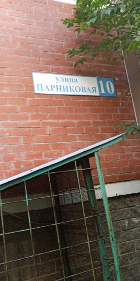ул. Парниковая,10 в Саки - saki.yutvil.ru - фото 25 ул. Парниковая,10 в Саки - saki.yutvil.ru - фото 25
